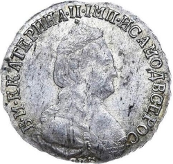 Аверс 15 копеек 1791 года СПБ