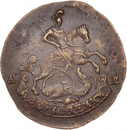 Аверс 2 копейки 1791 года АМ