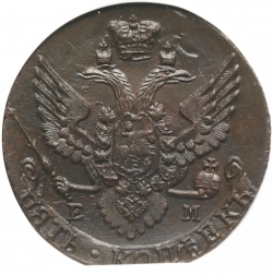 Аверс 5 копеек 1791 года ЕМ