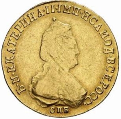 Аверс 5 рублей 1791 года СПБ