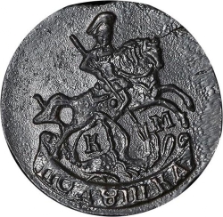 Аверс Полушка 1791 года КМ