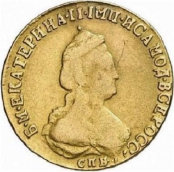 Аверс 5 рублей 1792 года СПБ