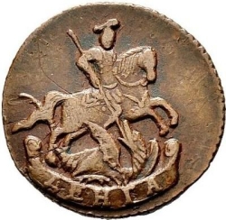 Аверс Денга 1792 года