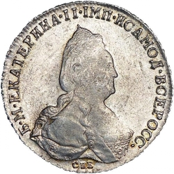 Аверс 1 рубль 1793 года СПБ-TI-ЯА