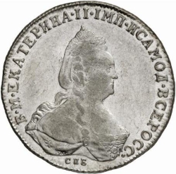 Аверс 1 рубль 1793 года СПБ-TI-АК