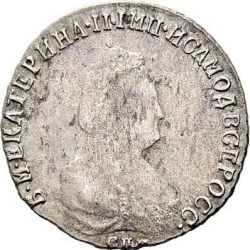 Аверс 20 копеек 1793 года СПБ