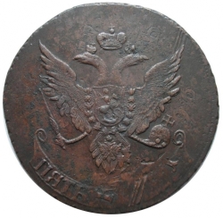 Аверс 5 копеек 1793 года