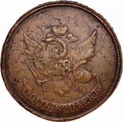 Аверс 5 копеек 1793 года ЕМ