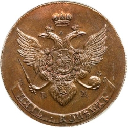 Аверс 5 копеек 1793 года КМ