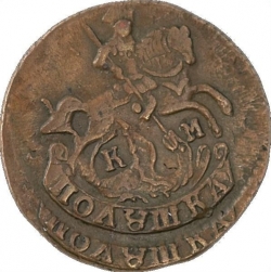 Аверс Полушка 1793 года КМ