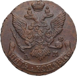 Аверс 5 копеек 1794 года АМ