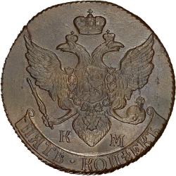 Аверс 5 копеек 1794 года КМ