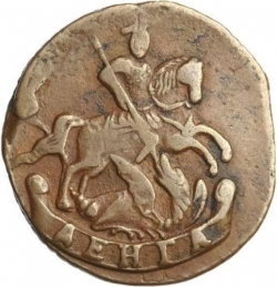 Аверс Денга 1794 года