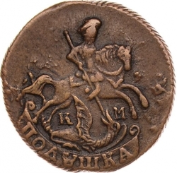 Аверс Полушка 1794 года КМ
