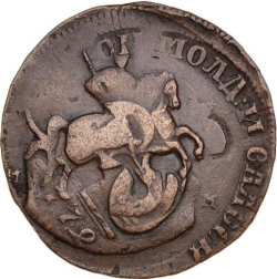 Аверс 1 копейка 1795 года ММ