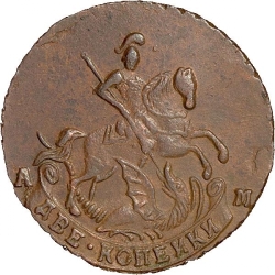 Аверс 2 копейки 1795 года АМ