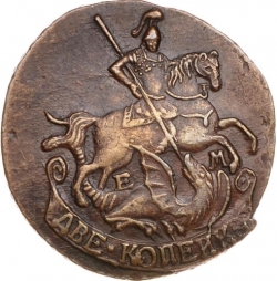 Аверс 2 копейки 1795 года ЕМ Аверс 2 копейки 1795 года ЕМ