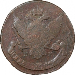 Аверс 5 копеек 1795 года ММ