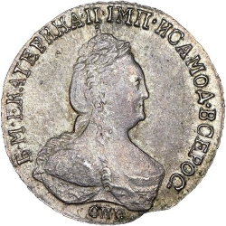Аверс Гривенник 1795 года СПБ
