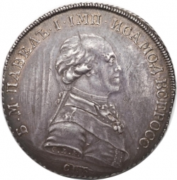 Аверс 1 рубль 1796 года СПБ-CLF