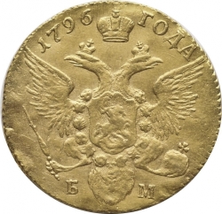 Аверс 1 червонец 1796 года БМ