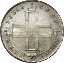Аверс 1 рубль 1797 года СМ-ФЦ