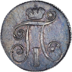 Аверс 10 копеек 1797 года СМ-ФЦ