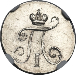 Аверс 5 копеек 1797 года СМ-ФЦ