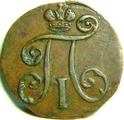 Аверс Полушка 1797 года ЕМ