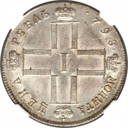 Аверс 1 рубль 1798 года СМ-МБ