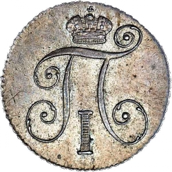 Аверс 10 копеек 1798 года СП-ОМ