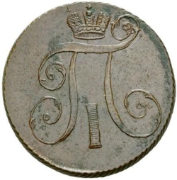 Аверс 2 копейки 1798 года АМ
