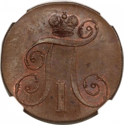 Аверс 2 копейки 1798 года ЕМ
