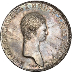 Аверс 1 рубль 1801 года СПБ-СПБ