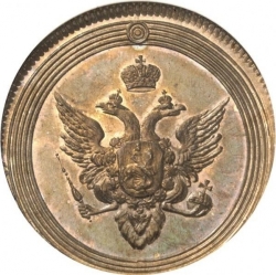 Аверс 1 копейка 1802 года Аверс 1 копейка 1802 года