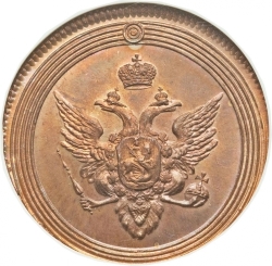 Аверс 1 копейка 1802 года