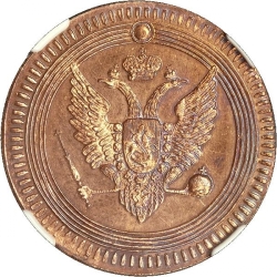 Аверс 1 копейка 1802 года ЕМ