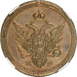 Аверс 1 копейка 1802 года КМ