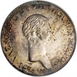 Аверс 1 рубль 1802 года СПБ-АИ