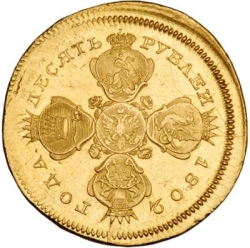 Аверс 10 рублей 1802 года СПБ-АИ