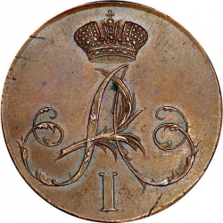 Аверс 2 копейки 1802 года