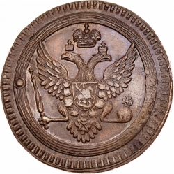 Аверс 2 копейки 1802 года ЕМ