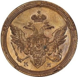 Аверс 5 копеек 1802 года КМ