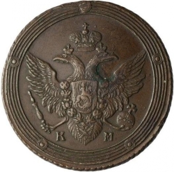 Аверс 5 копеек 1802 года КМ