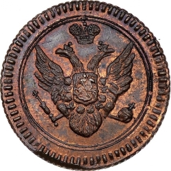 Аверс Полушка 1802 года ЕМ