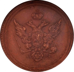 Аверс Полушка 1802 года ЕМ Аверс Полушка 1802 года ЕМ