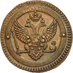Аверс 2 копейки 1803 года ЕМ