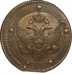 Аверс 5 копеек 1803 года ЕМ
