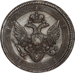 Аверс 5 копеек 1803 года ЕМ