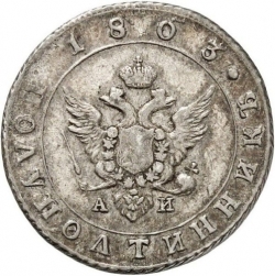 Аверс Полуполтинник 1803 года СПБ-АИ